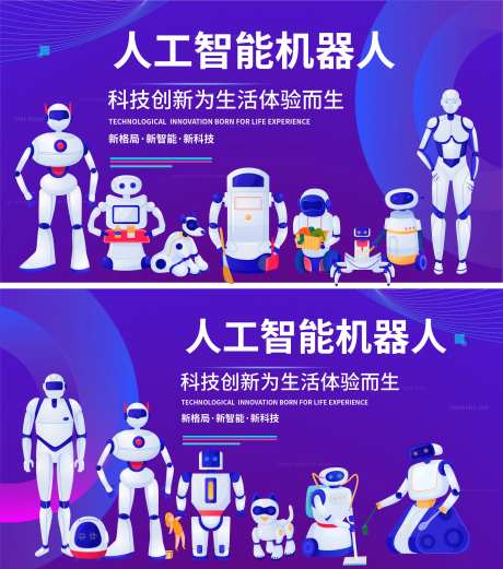 人工智能机器人背景板-采灵感-https://www.cailinggan.com/
