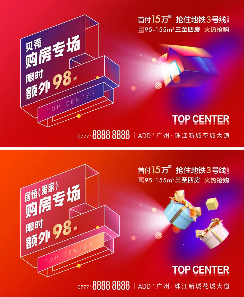渠道专场桁架-采灵感-cailinggan.com