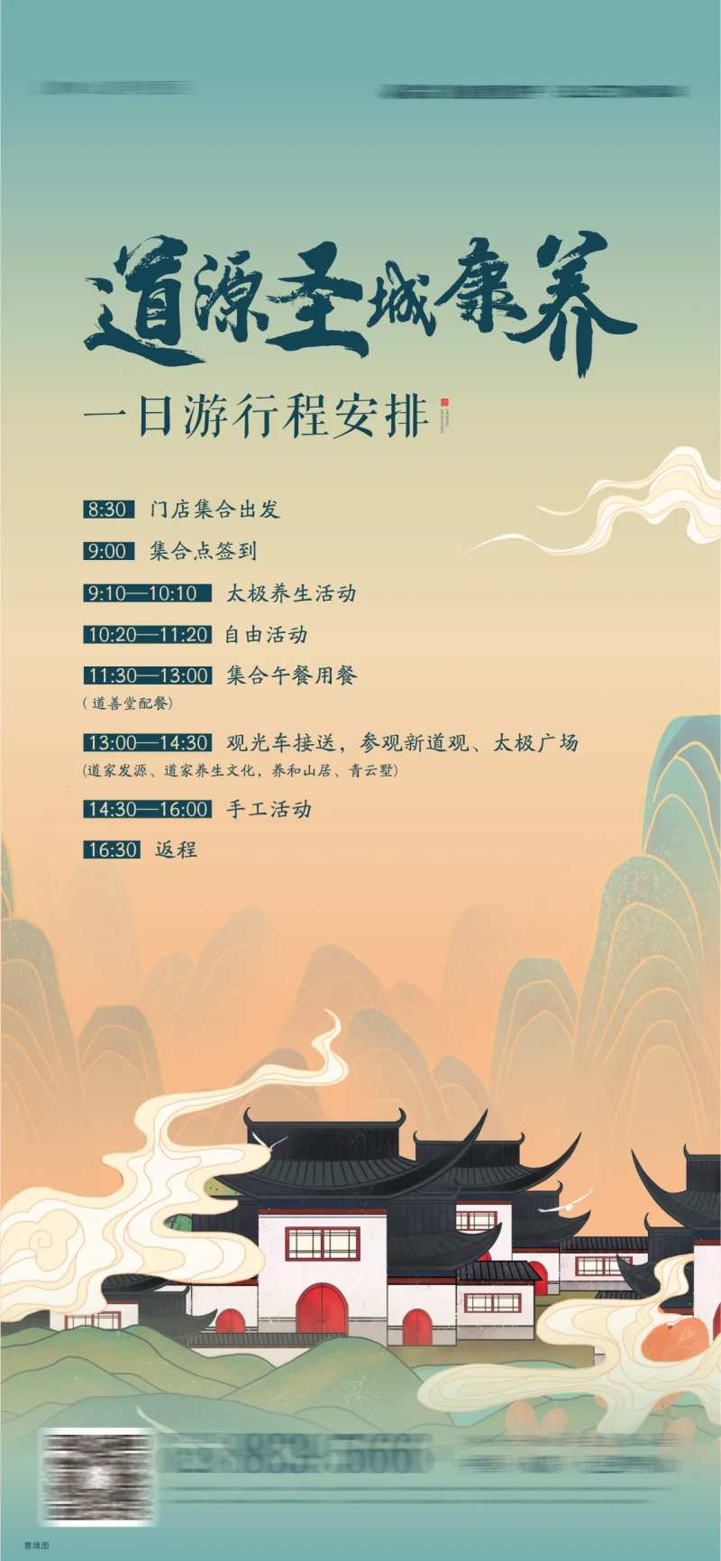 地产看房流程插画海报-采灵感-cailinggan.com
