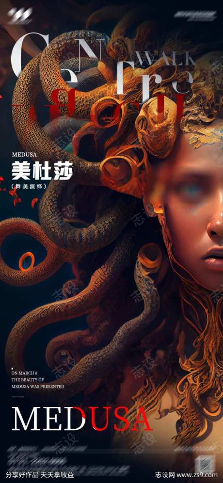 夜店美杜莎舞美-采灵感-https://www.cailinggan.com/