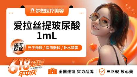 医美电商头图-采灵感-https://www.cailinggan.com/