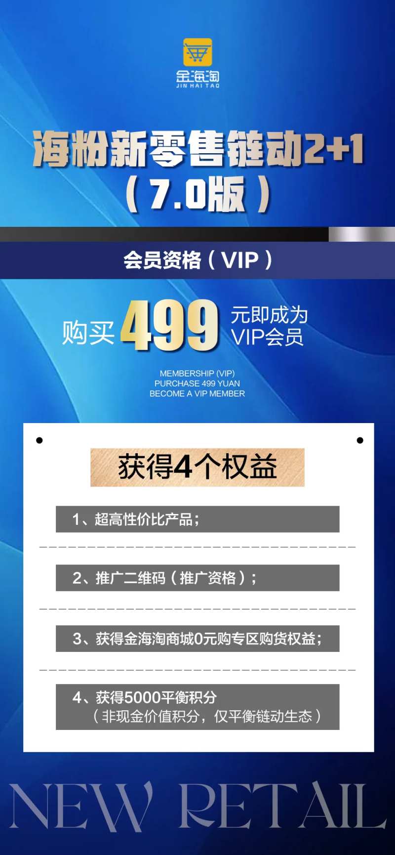 招商造势蓝金海报-采灵感-cailinggan.com