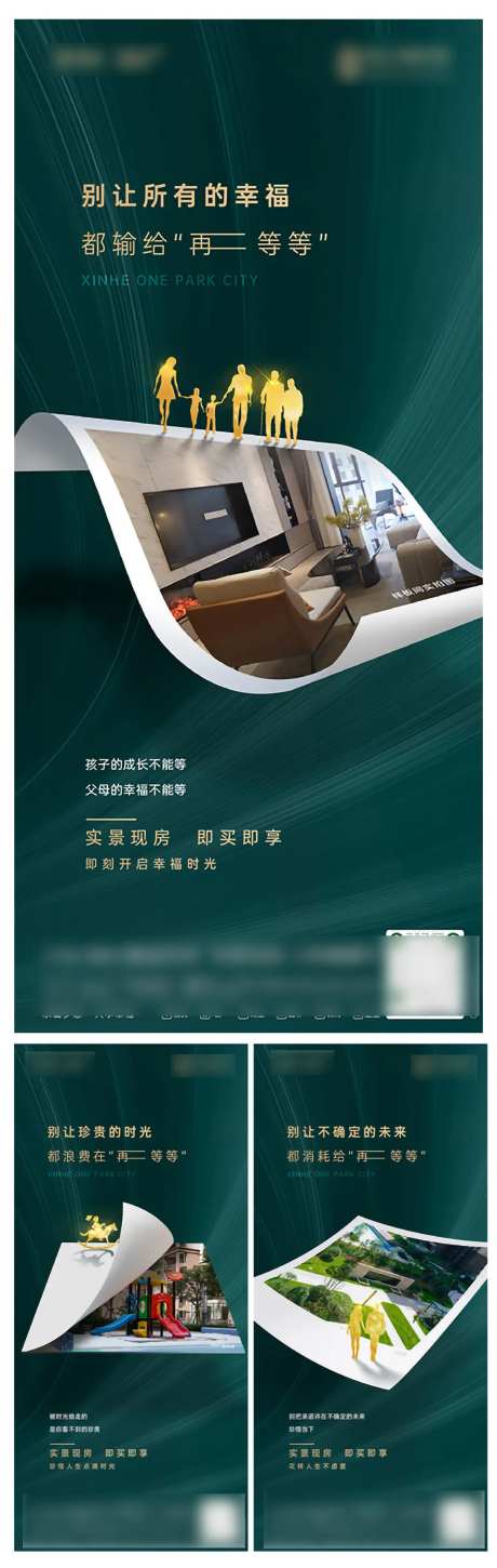 实景价值海报                                                                                                                                                                                                  -采灵感-https://www.cailinggan.com/