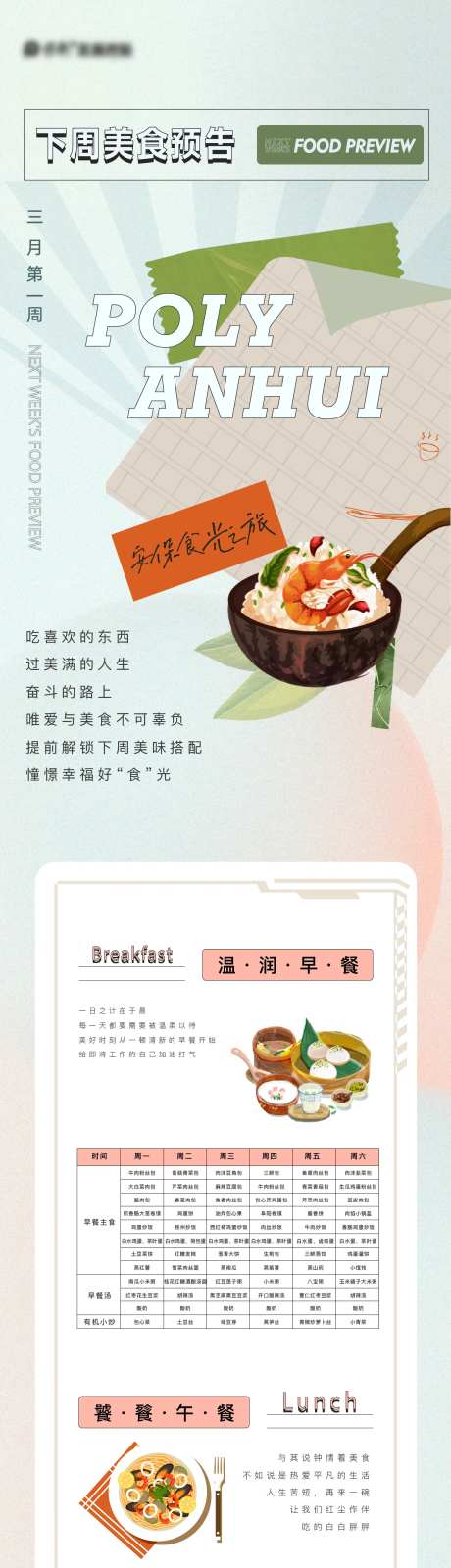 美食菜谱长图-采灵感-https://www.cailinggan.com/