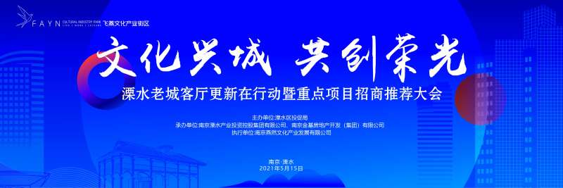 重大文化项目招商推荐大会背景板-采灵感-cailinggan.com