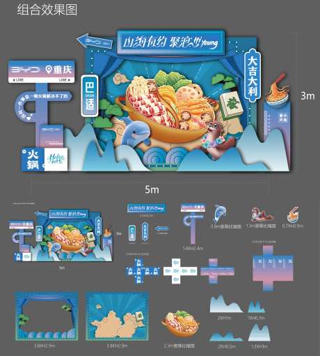 重庆火锅海洋美陈-采灵感-https://www.cailinggan.com/