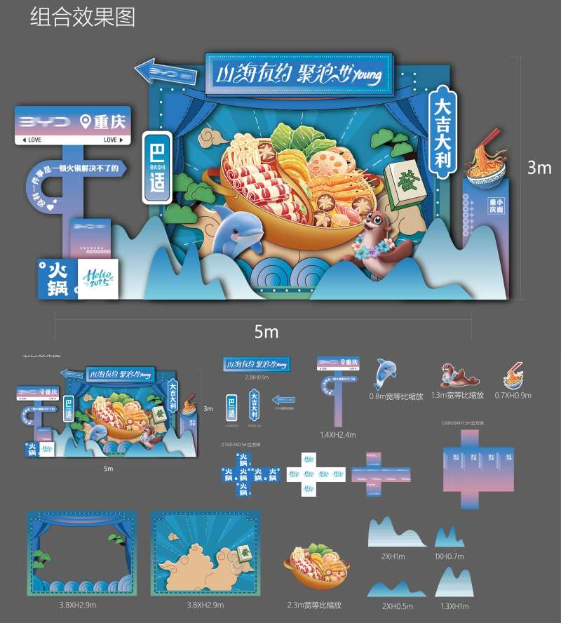 重庆火锅海洋美陈-采灵感-cailinggan.com