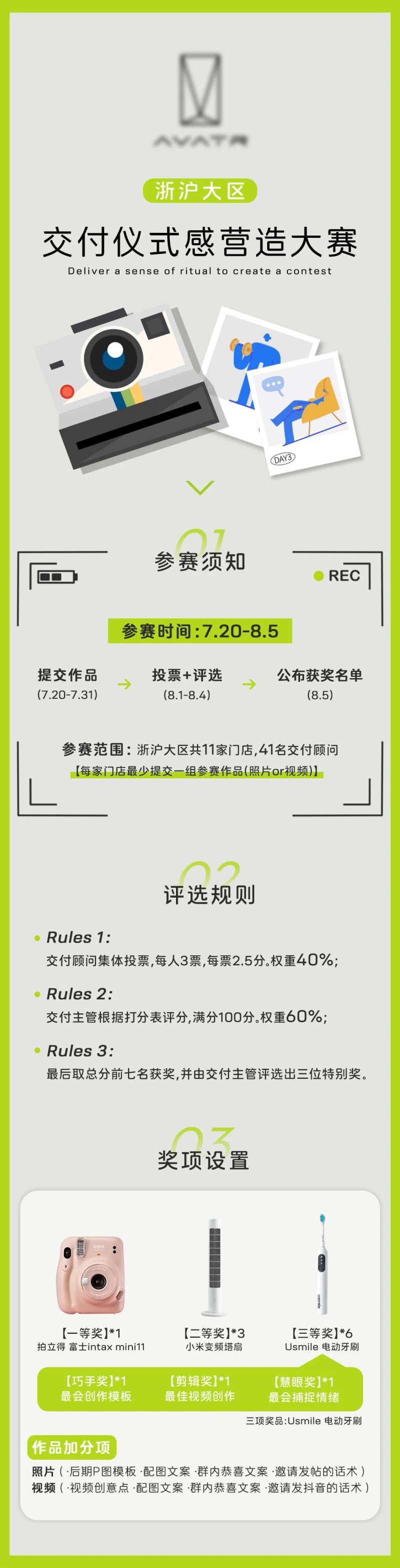 交付仪式摄影大赛-采灵感-cailinggan.com