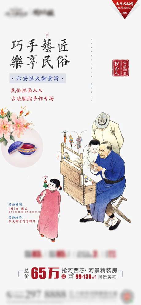 巧手艺匠-采灵感-https://www.cailinggan.com/