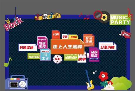 音乐节许愿墙打卡墙-采灵感-https://www.cailinggan.com/