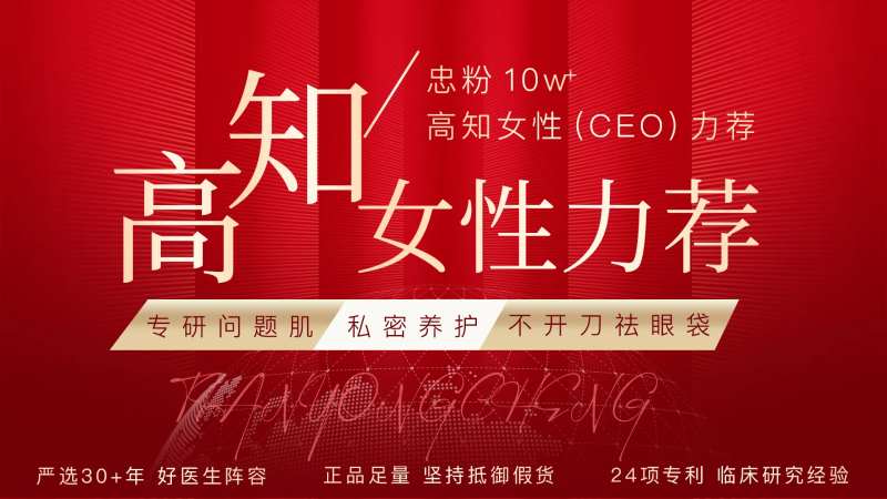 医美首页轮播图-采灵感-cailinggan.com
