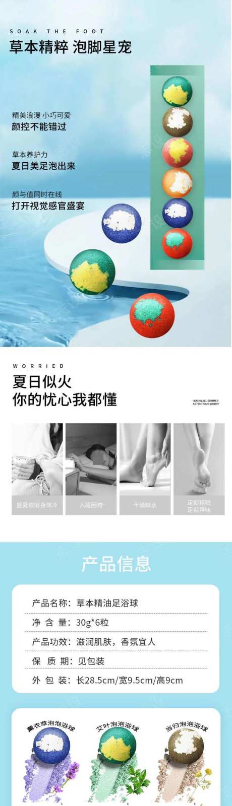 浴球足浴球详情页-采灵感-https://www.cailinggan.com/