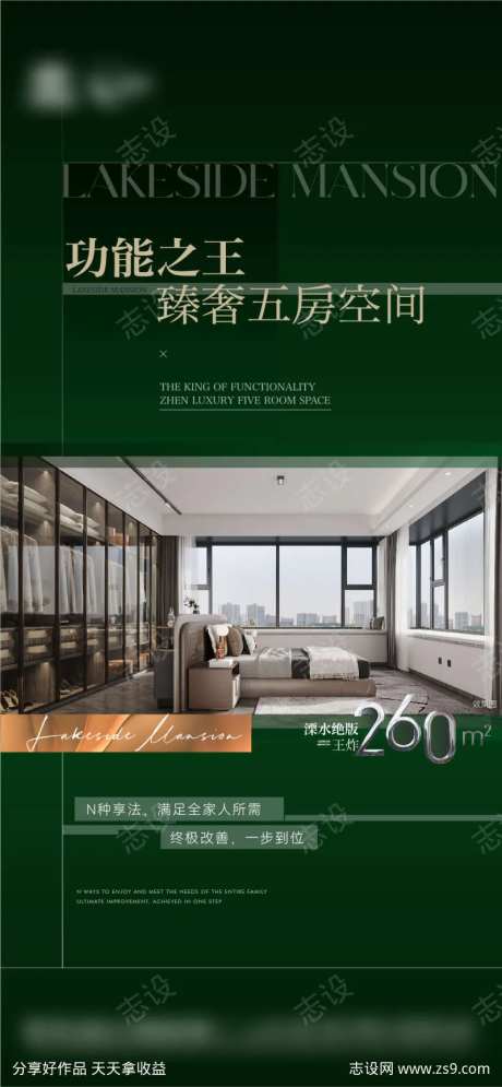 地产大户型实景样板房价值点-采灵感-https://www.cailinggan.com/