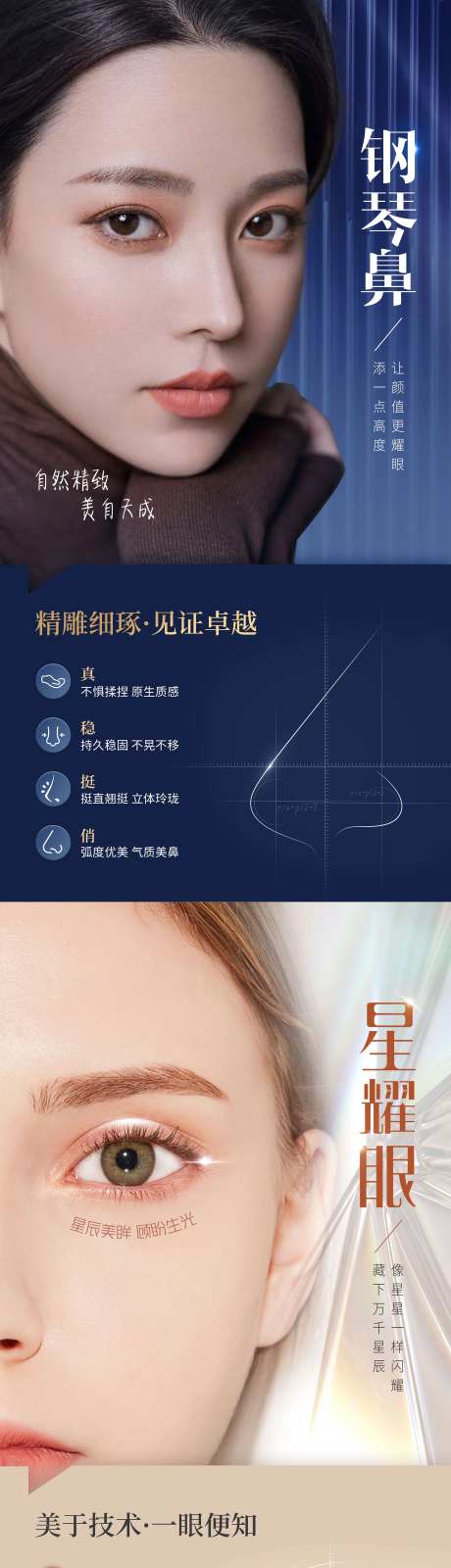 医美眼鼻胸产品项目包装-采灵感-https://www.cailinggan.com/