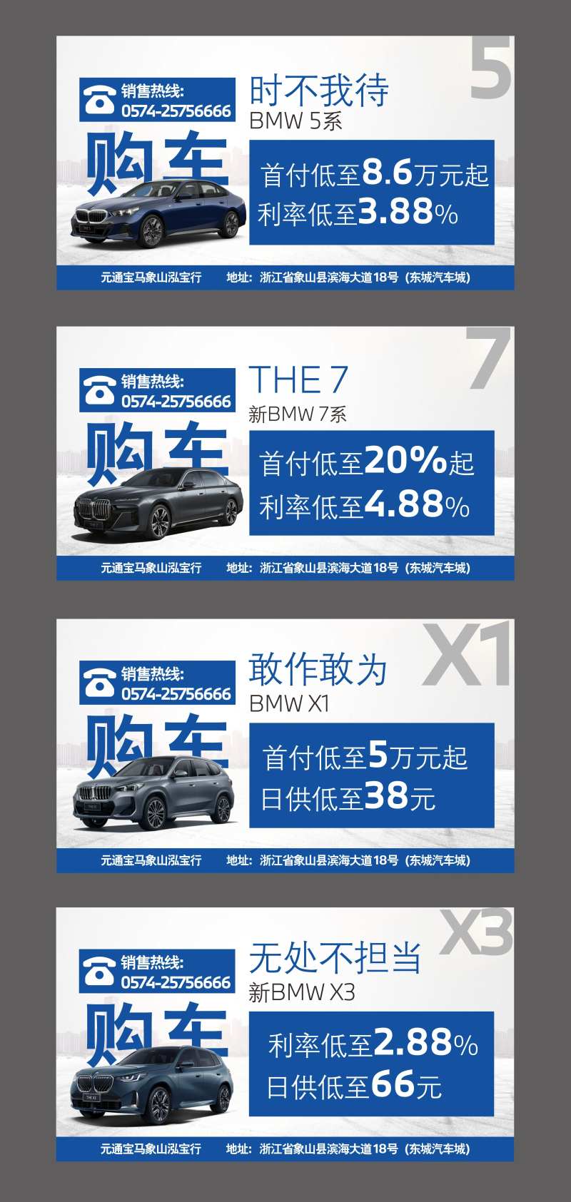 宝马车顶牌-采灵感-cailinggan.com