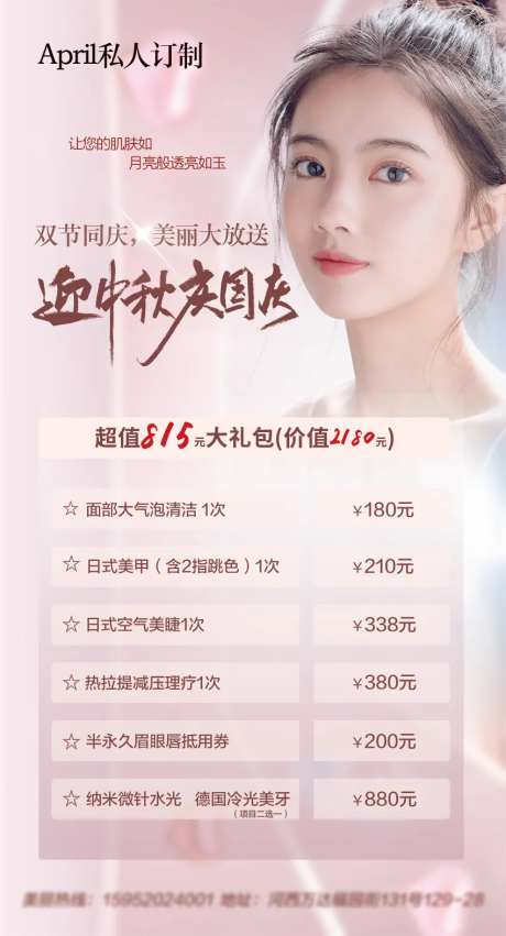 粉丝医美价格表-采灵感-https://www.cailinggan.com/