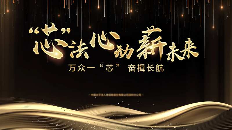 黑金发布会背景板-采灵感-cailinggan.com