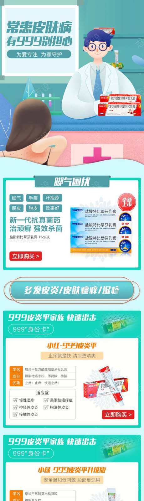 皮肤皮炎问题首页-采灵感-https://www.cailinggan.com/