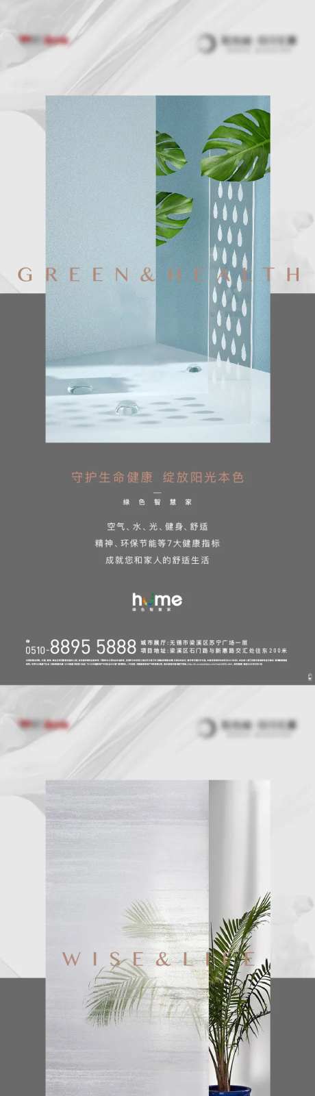 地产生命科技价值点系列海报-采灵感-https://www.cailinggan.com/