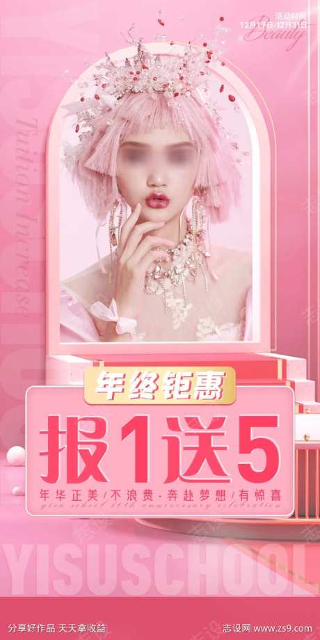 年终距惠报一送五-采灵感-https://www.cailinggan.com/
