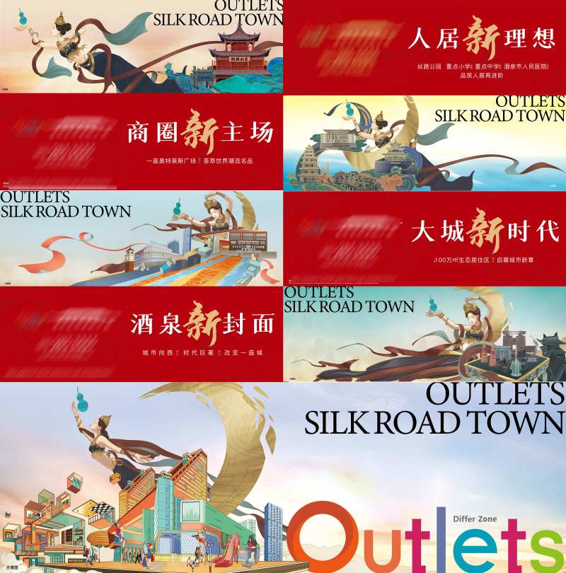 人居理想插画系列围挡-采灵感-cailinggan.com