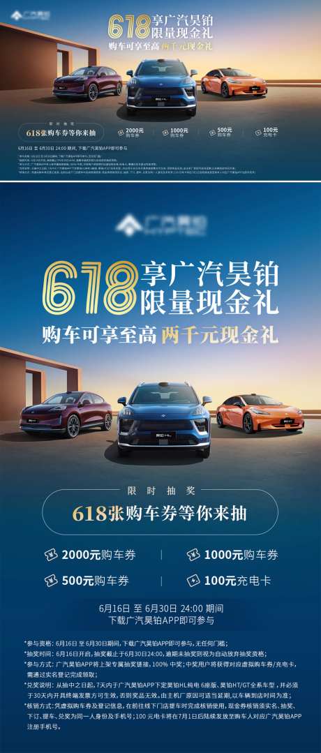 汽车618购车券现金礼主视觉-采灵感-https://www.cailinggan.com/