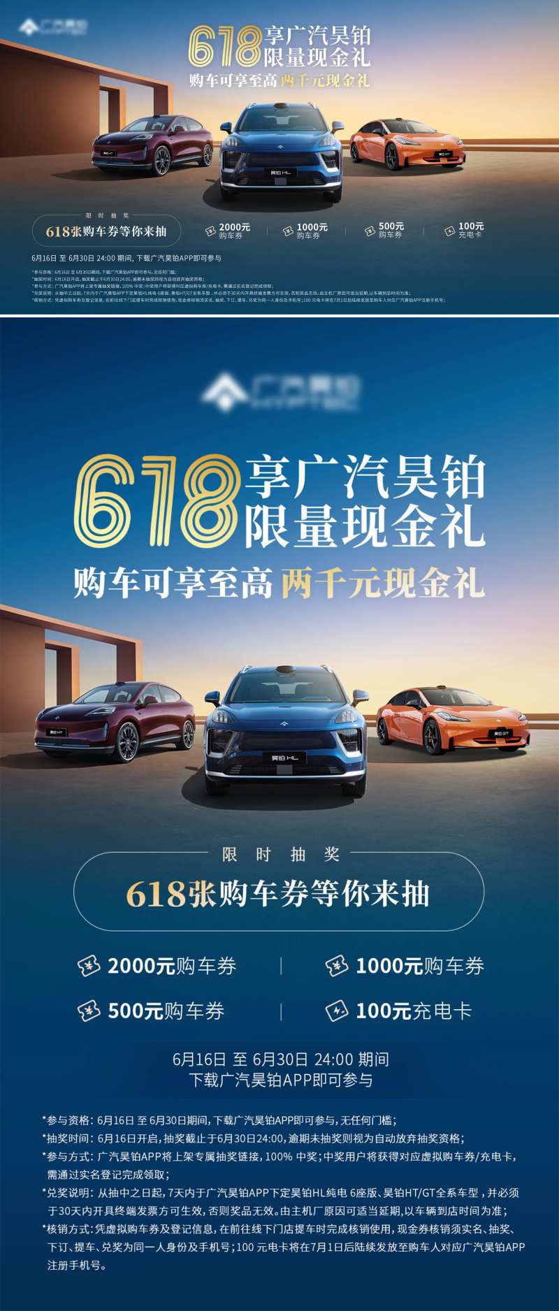 汽车618购车券现金礼主视觉-采灵感-cailinggan.com