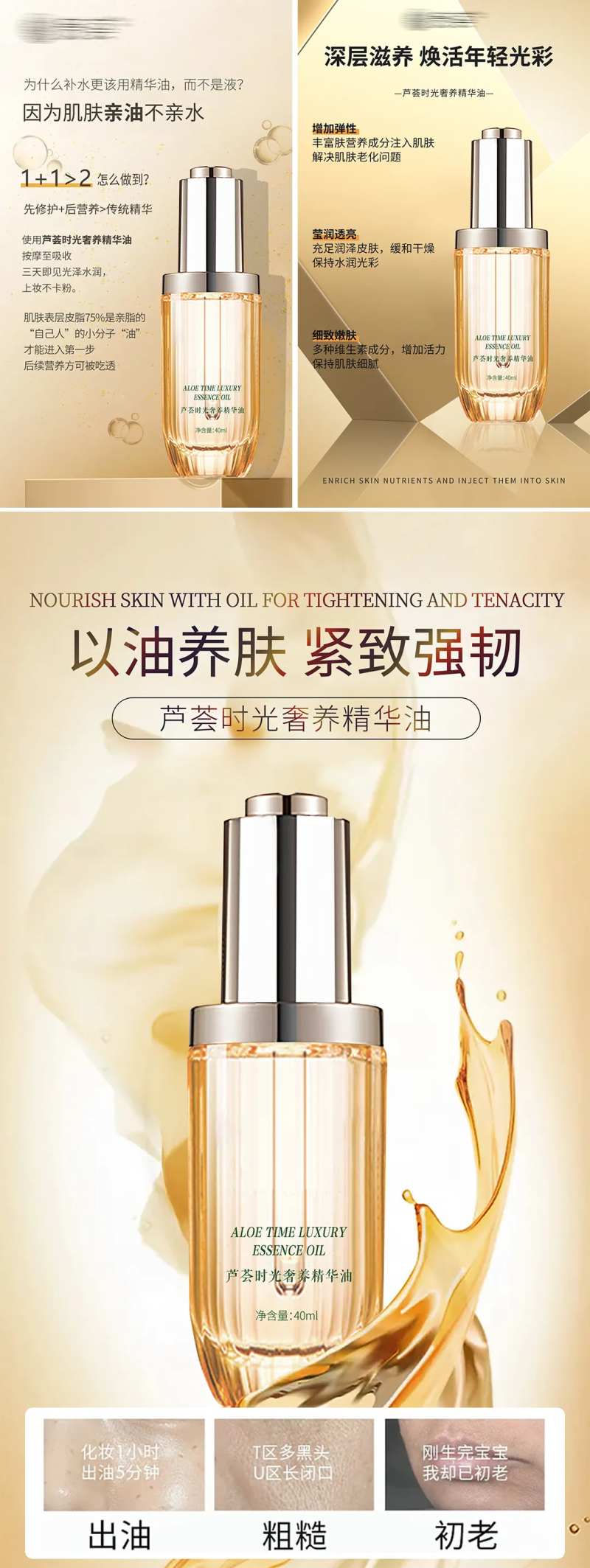 精华油高级海报系列-采灵感-cailinggan.com