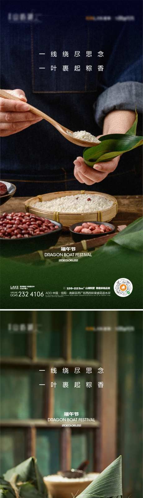 端午节海报-采灵感-https://www.cailinggan.com/