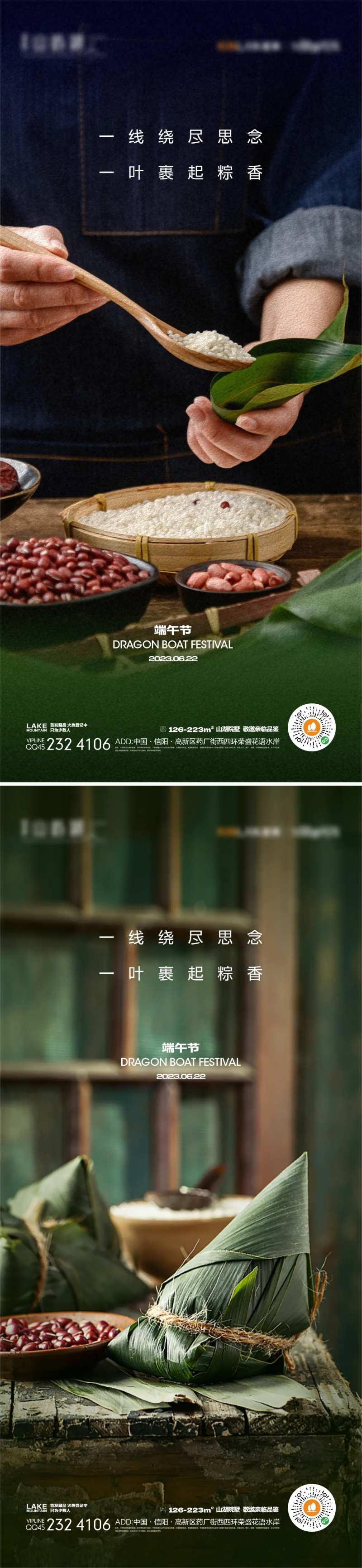 端午节海报-采灵感-cailinggan.com