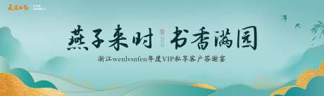 宋韵晚宴背景-采灵感-https://www.cailinggan.com/