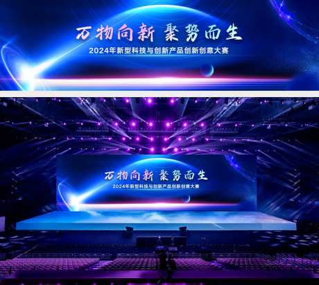 科技活动发布会年会背景板-采灵感-https://www.cailinggan.com/