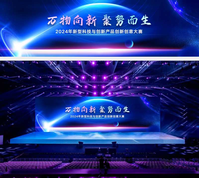 科技活动发布会年会背景板-采灵感-cailinggan.com