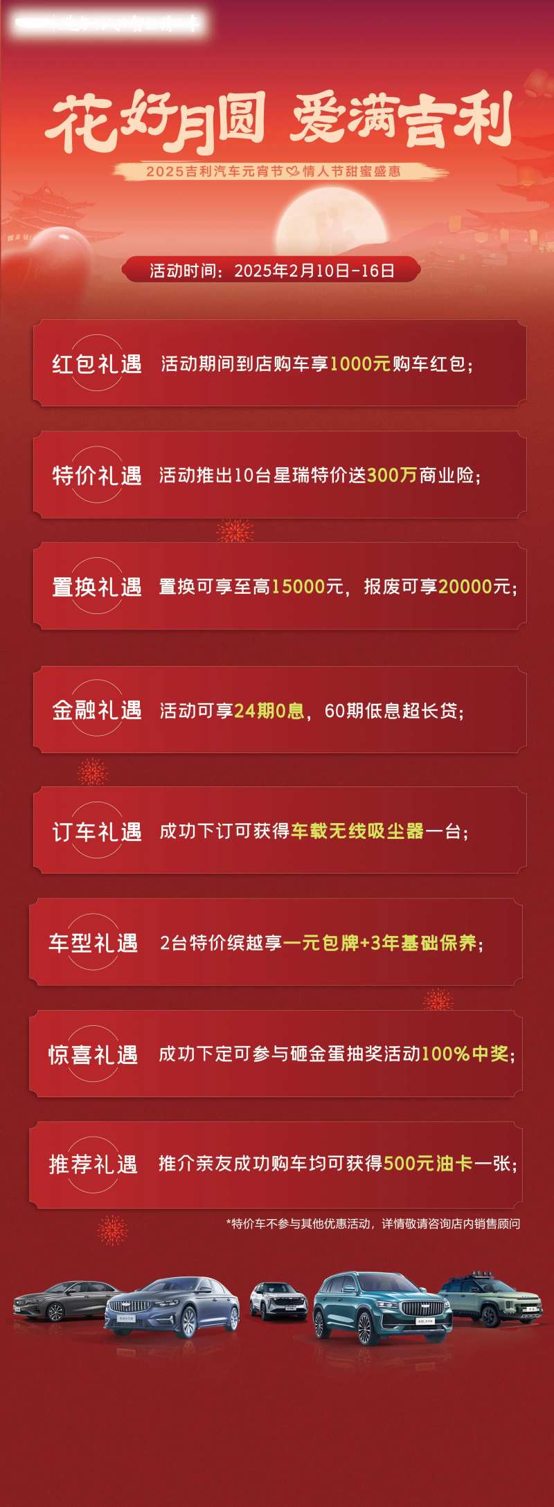 花好月圆爱满吉利-采灵感-cailinggan.com