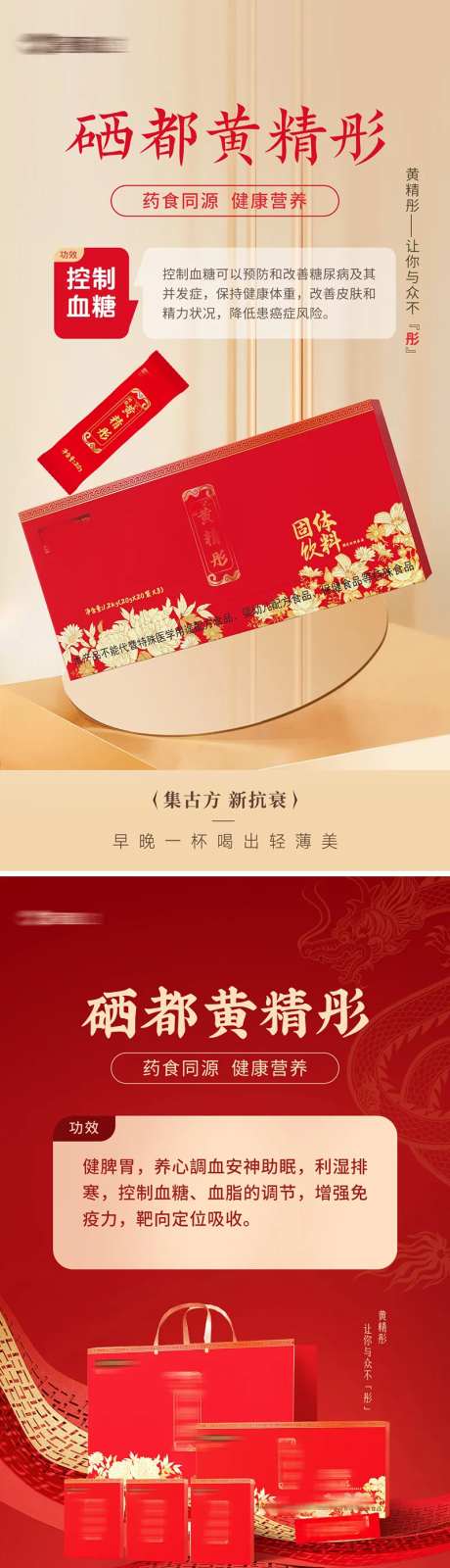 医美产品功效介绍海报-采灵感-https://www.cailinggan.com/