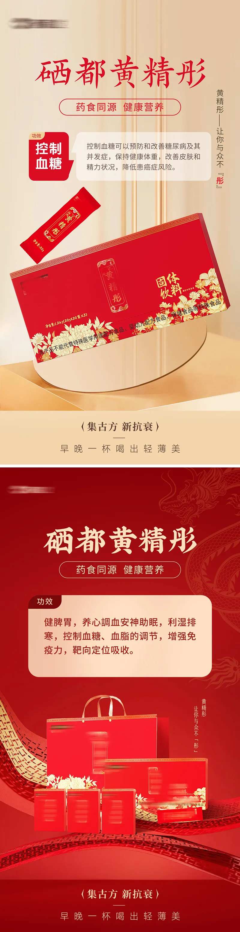 医美产品功效介绍海报-采灵感-cailinggan.com