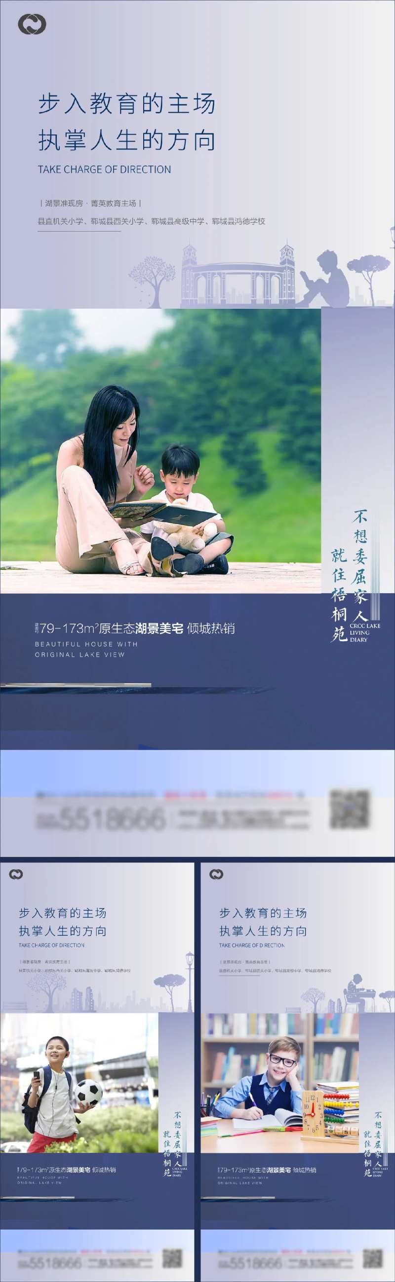 教育地产学区房价值系列海报极简提报-采灵感-cailinggan.com