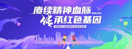 定向赛事体育活动主背景-采灵感-https://www.cailinggan.com/