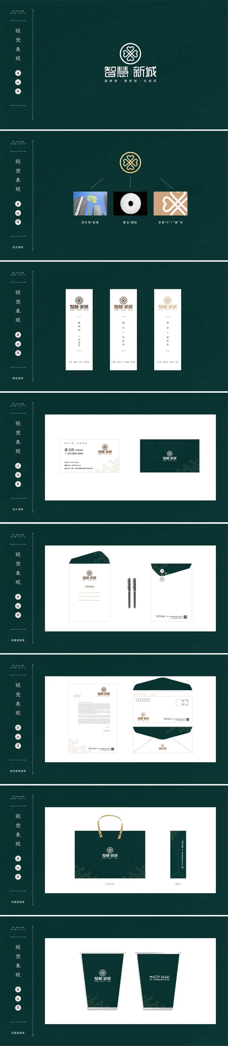 房地产LOGO设计提案                                                                                                                                                                                             -采灵感-cailinggan.com