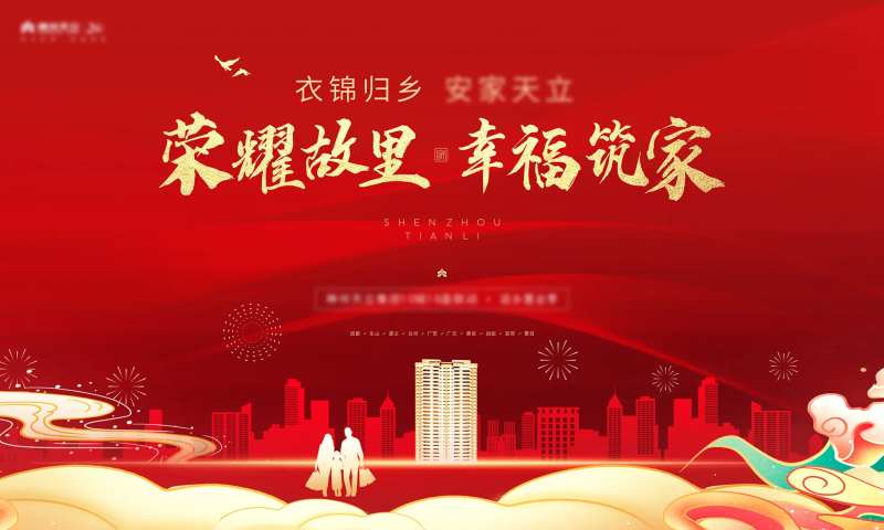 返乡活动-采灵感-cailinggan.com