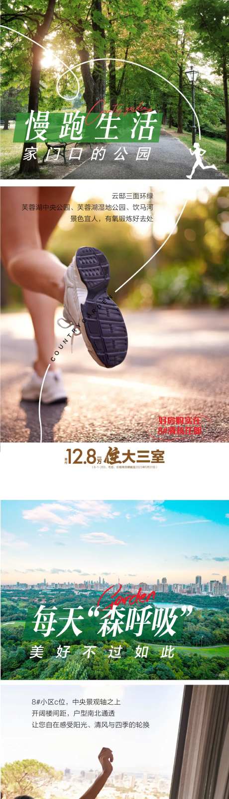平层景观楼王卖点飘窗价值单图-采灵感-https://www.cailinggan.com/