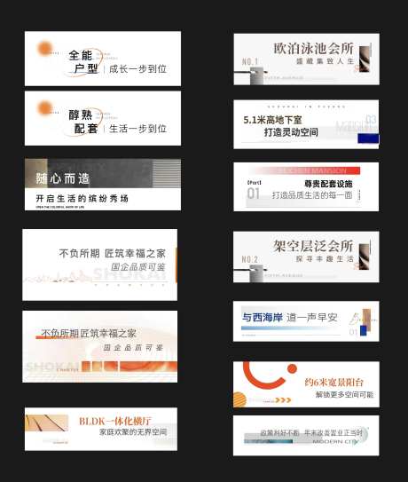 地产公众号小标题-采灵感-https://www.cailinggan.com/