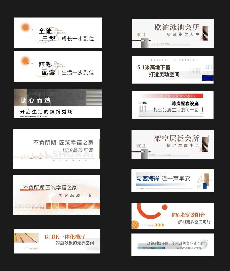 地产公众号小标题-采灵感-cailinggan.com