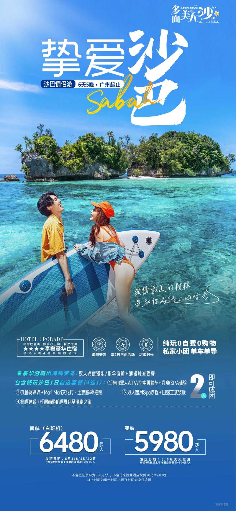 仙本那海岛自由行 -采灵感-cailinggan.com