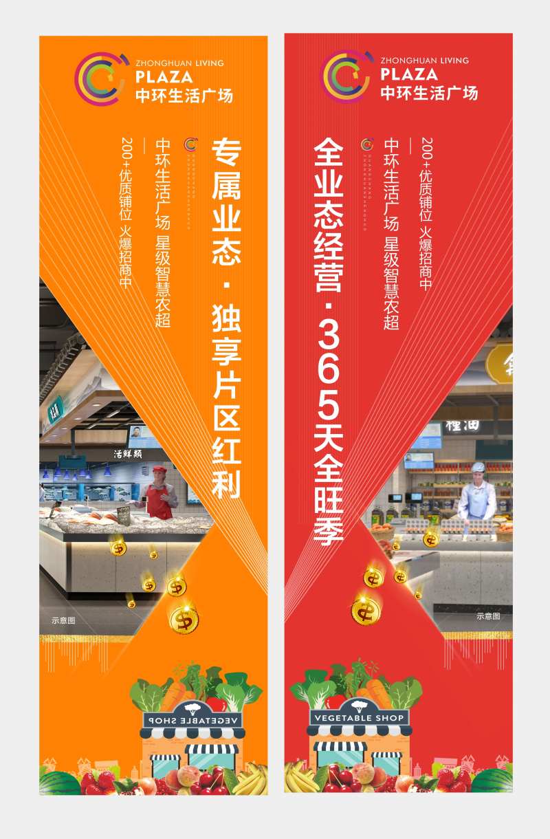 房地产商业价值点道旗-采灵感-cailinggan.com