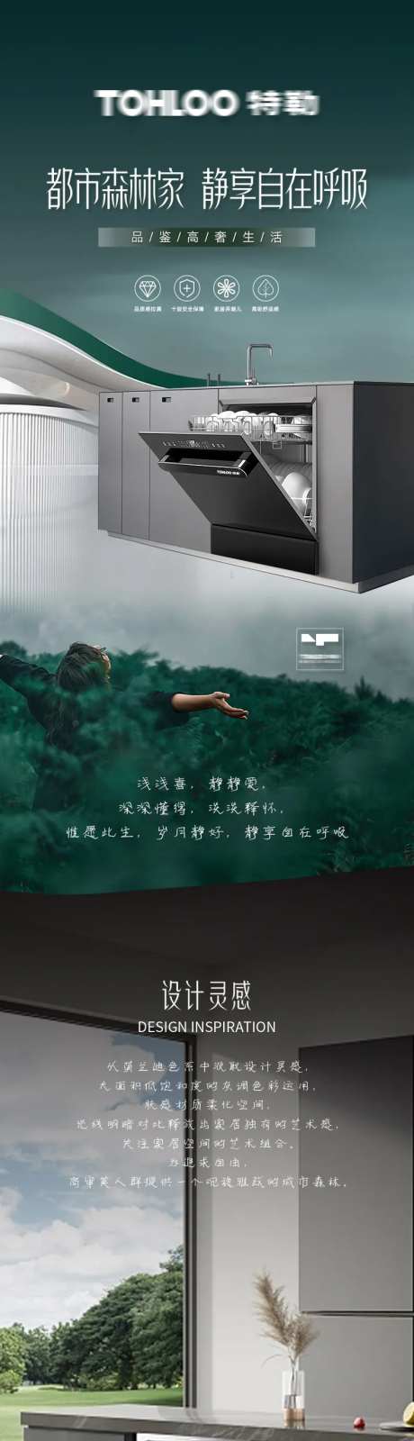 集成灶公众号长图-采灵感-https://www.cailinggan.com/