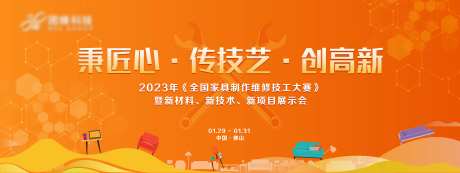 家具维修发布会-采灵感-https://www.cailinggan.com/