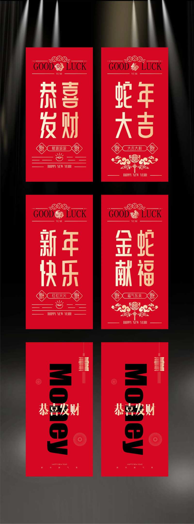 2025新年红包-采灵感-cailinggan.com