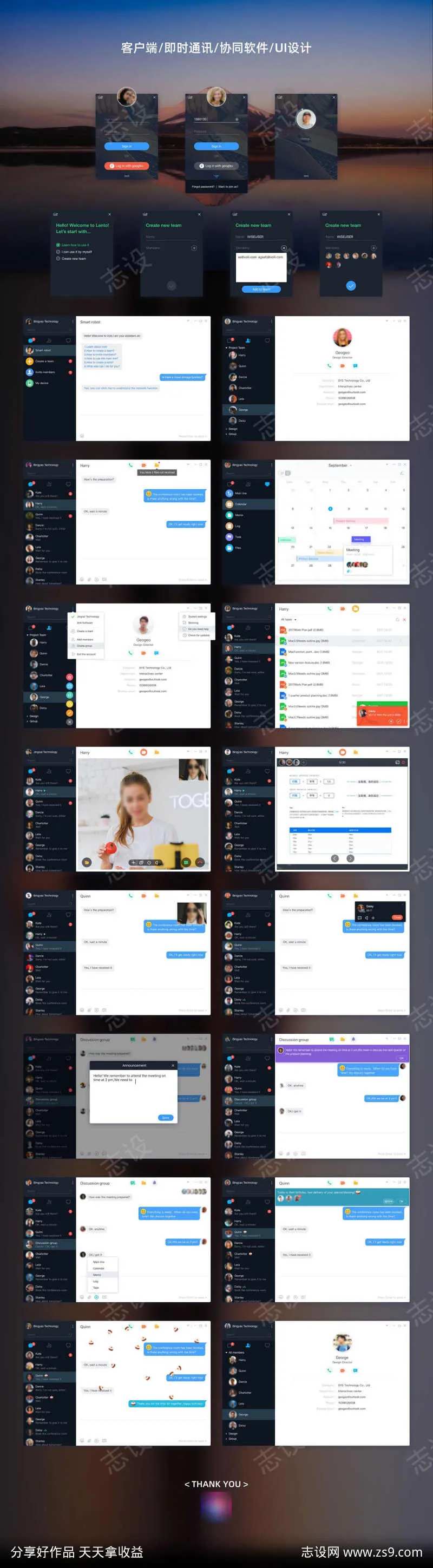 桌面客户端-采灵感-cailinggan.com
