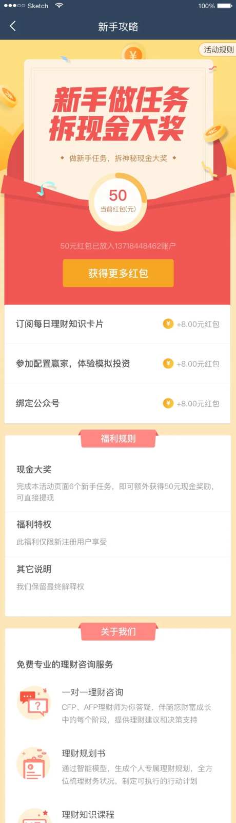 拆现金大奖专题设计-采灵感-https://www.cailinggan.com/